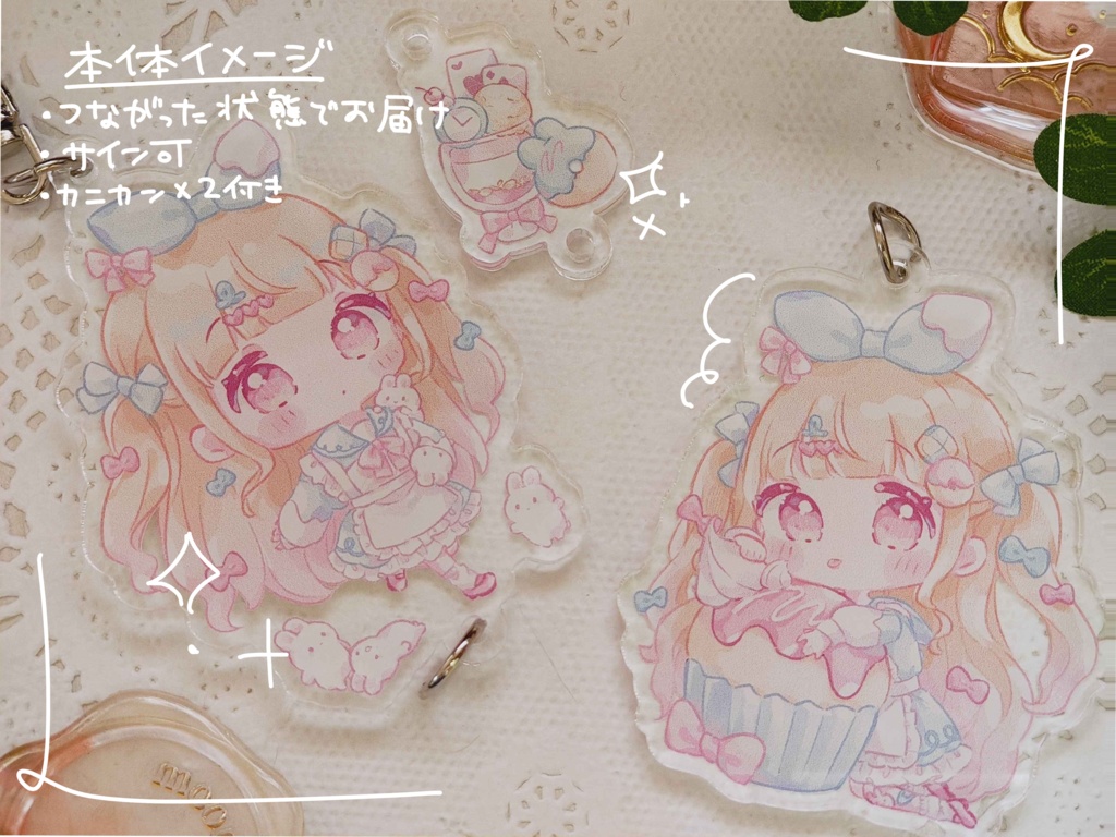 おかしアリスちゃん 連結アクリルキーホルダー