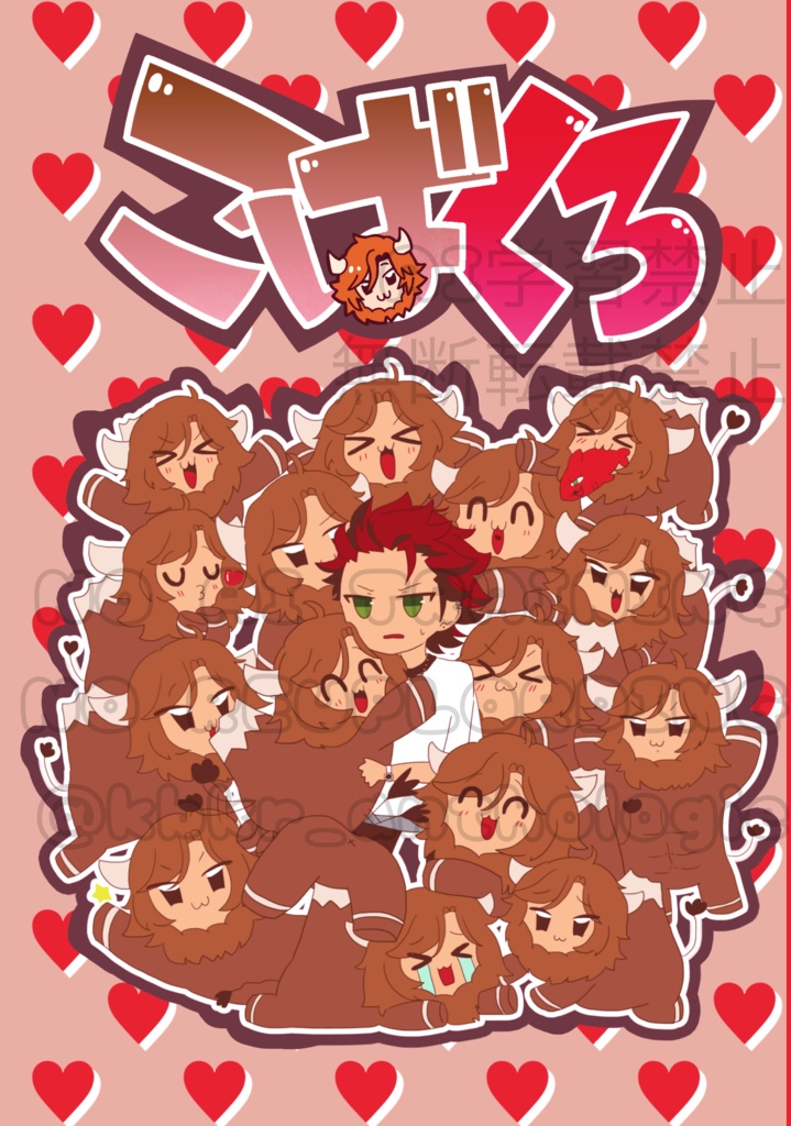こばくろ