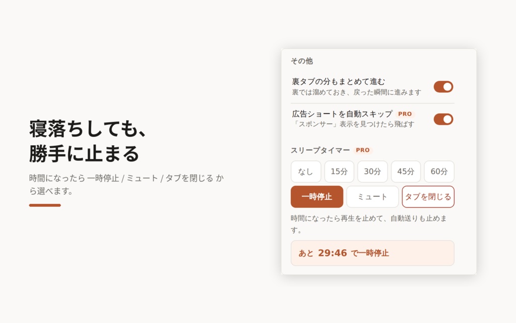 ショート動画自動送り / ループアシスト ── PRO版ライセンスキー