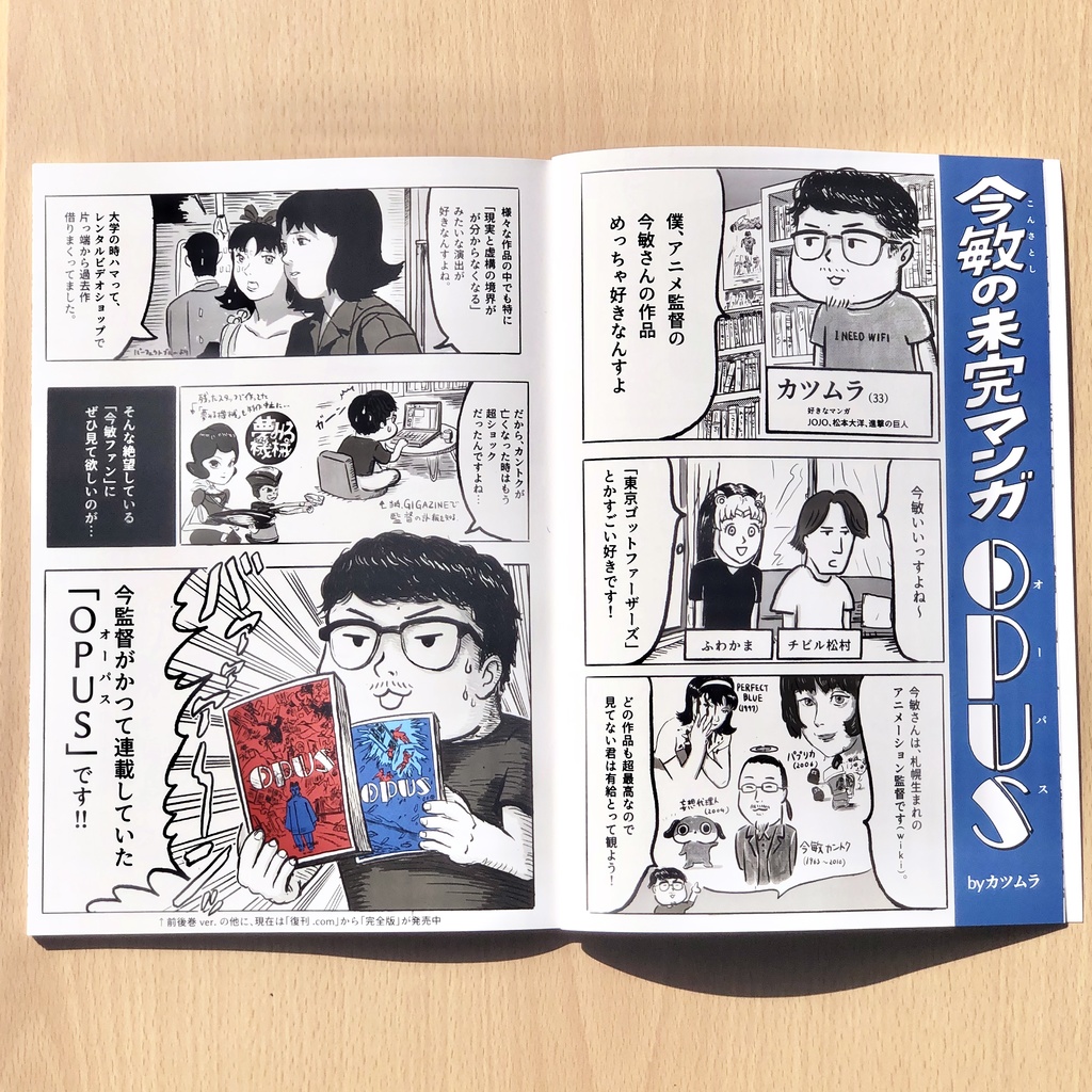 勝村さん家のマンガ会 1