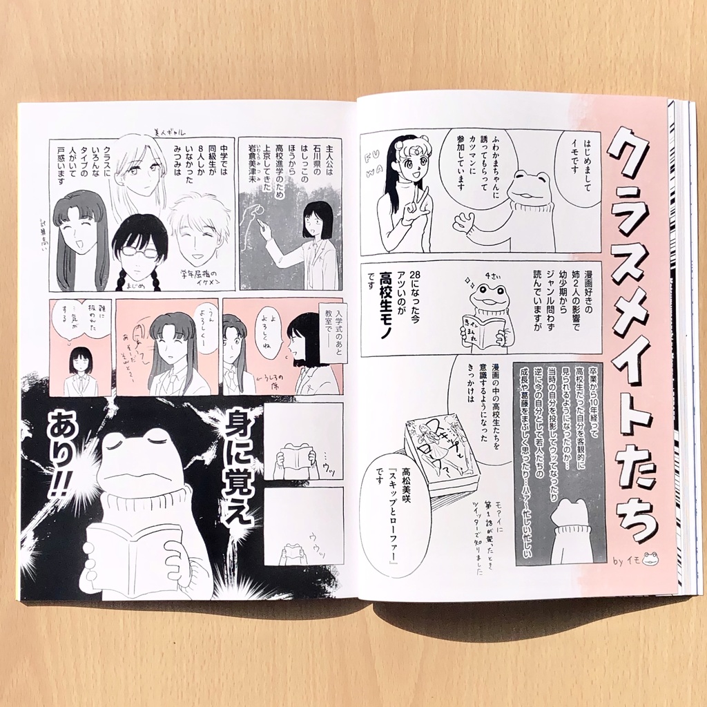 勝村さん家のマンガ会 1