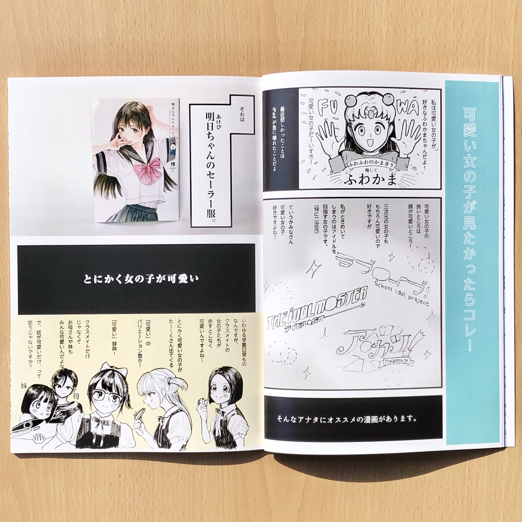 勝村さん家のマンガ会 1