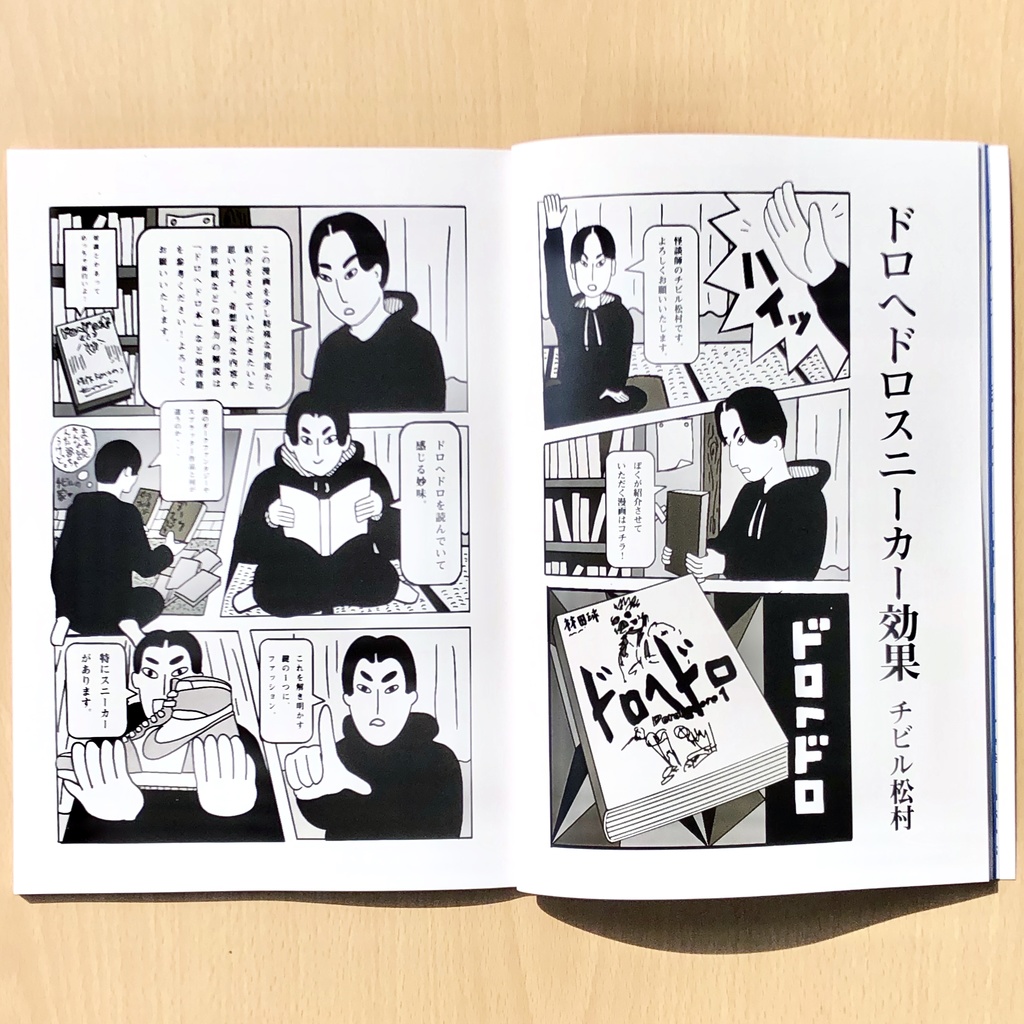 勝村さん家のマンガ会 1