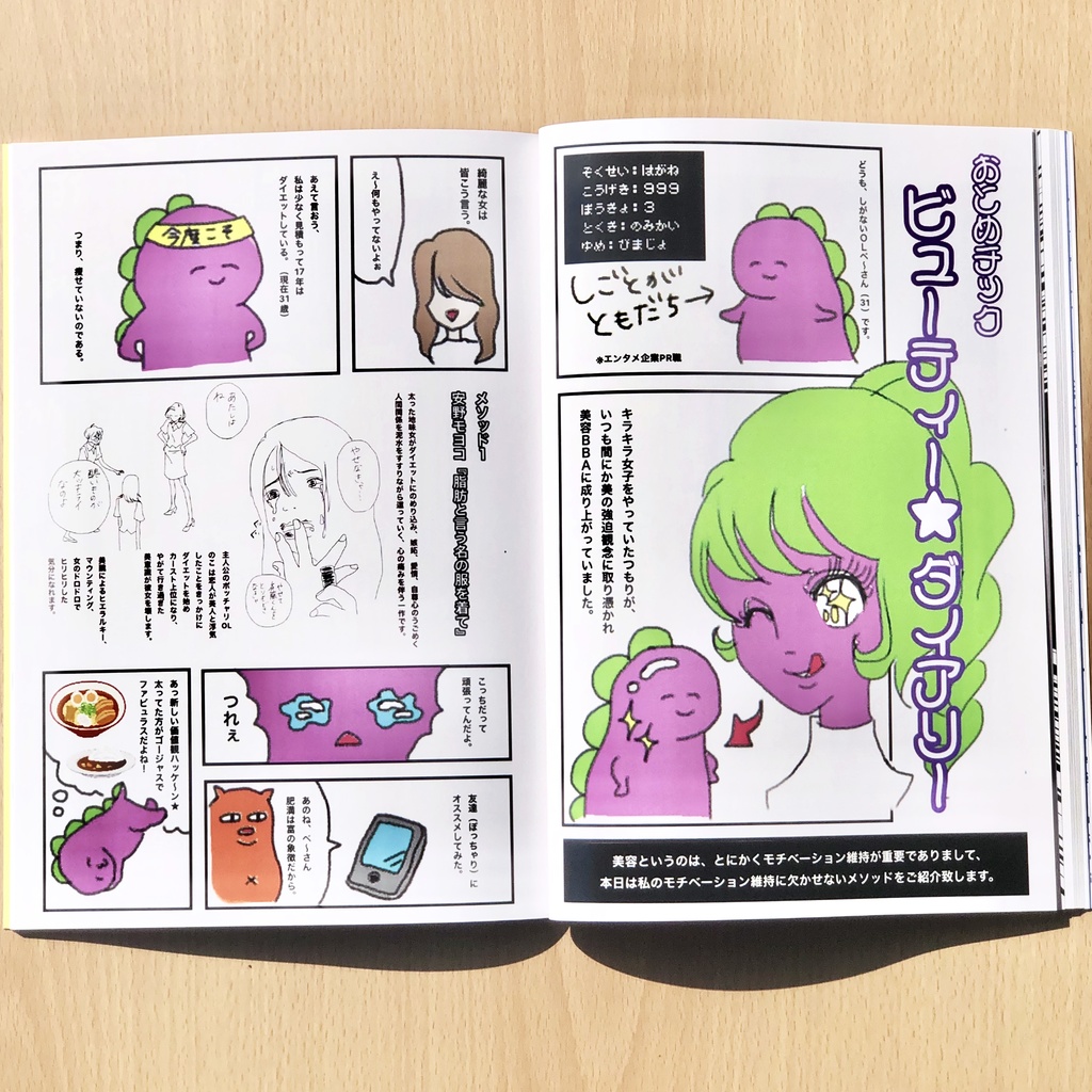 勝村さん家のマンガ会 1