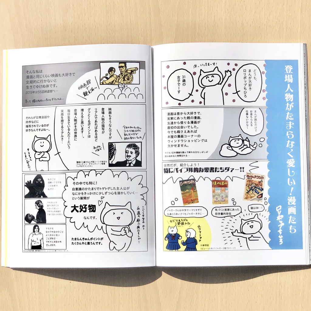 勝村さん家のマンガ会 1