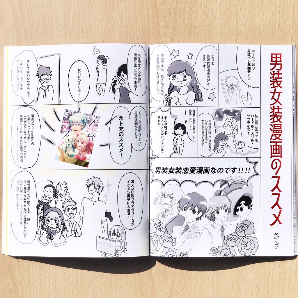 勝村さん家のマンガ会 1