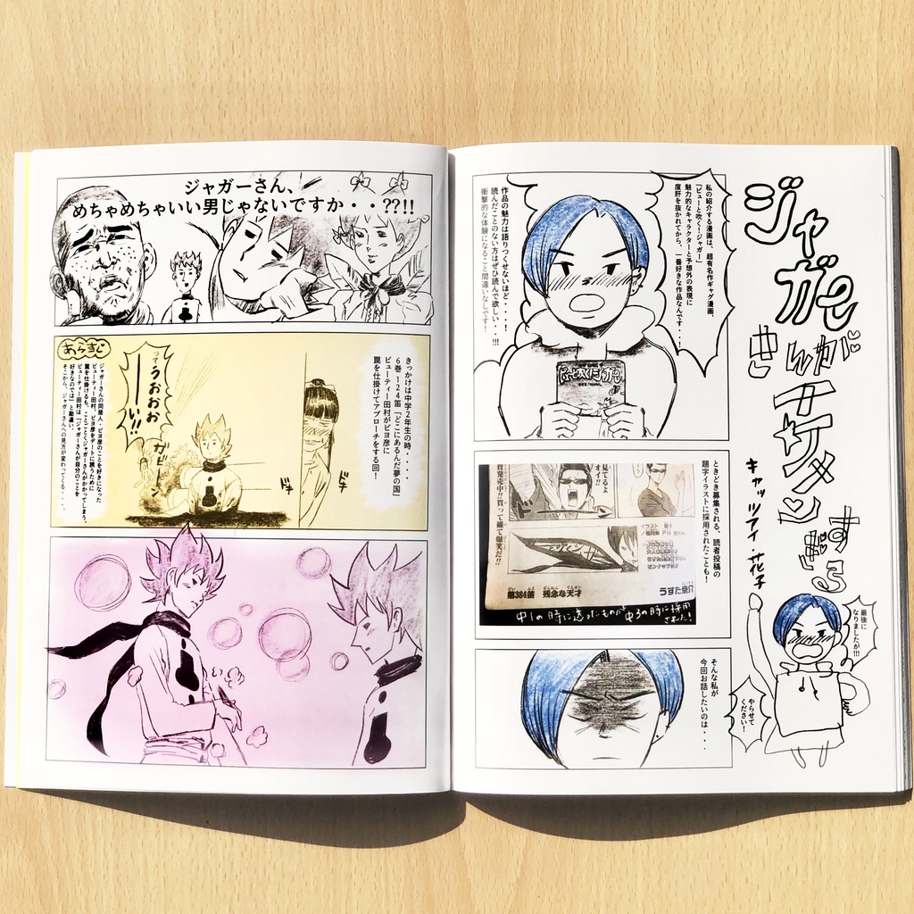 勝村さん家のマンガ会 1