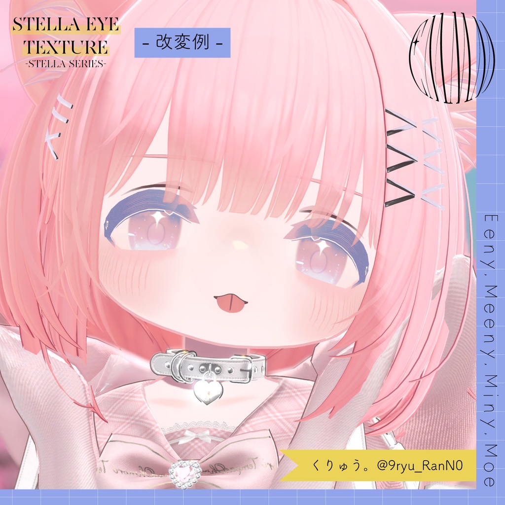 ✦Stella series✦ eye texture¦kipfel¦