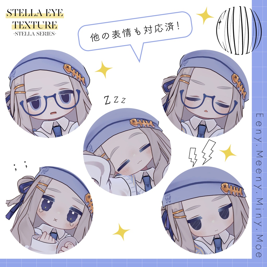 ✦Stella series✦ eye texture¦kipfel¦
