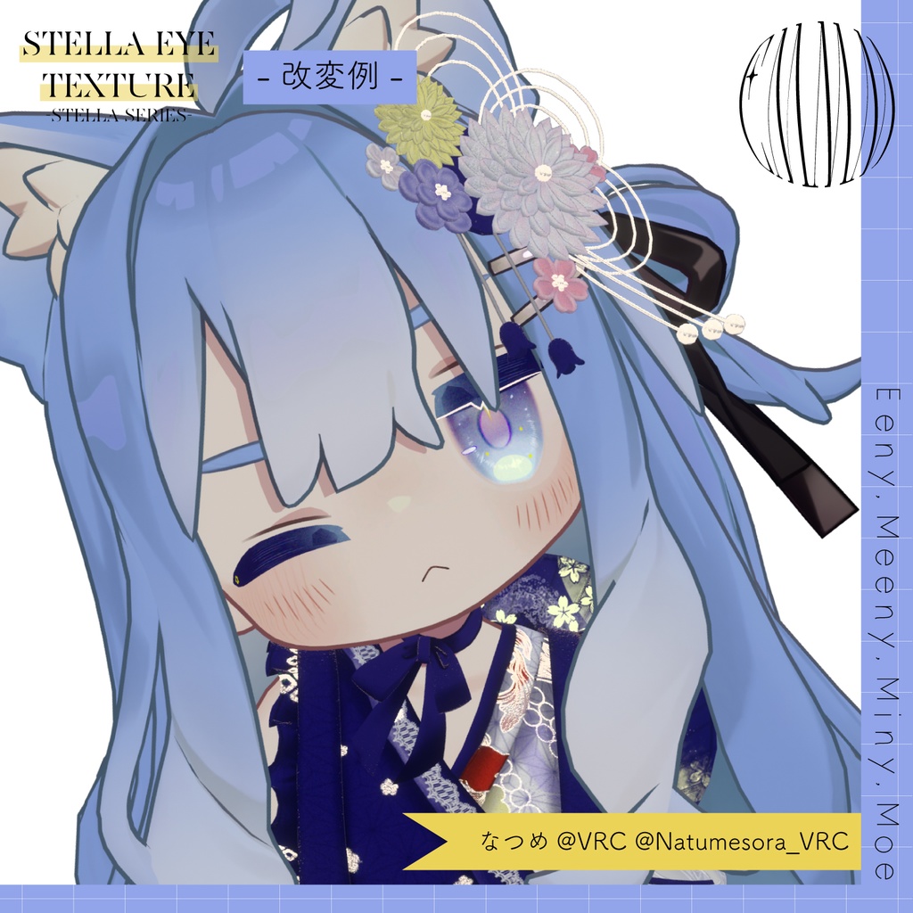 ✦Stella series✦ eye texture¦kipfel¦