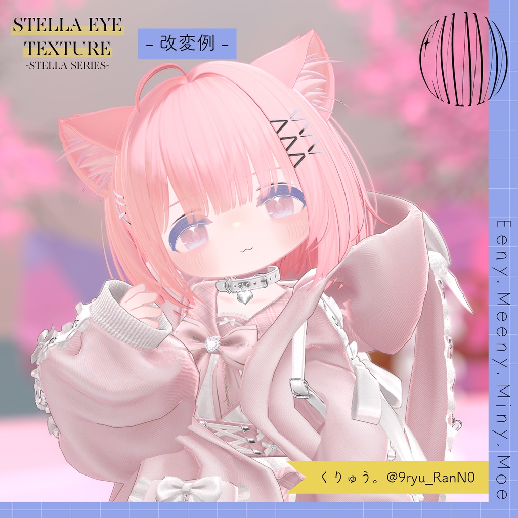 ✦Stella series✦ eye texture¦kipfel¦