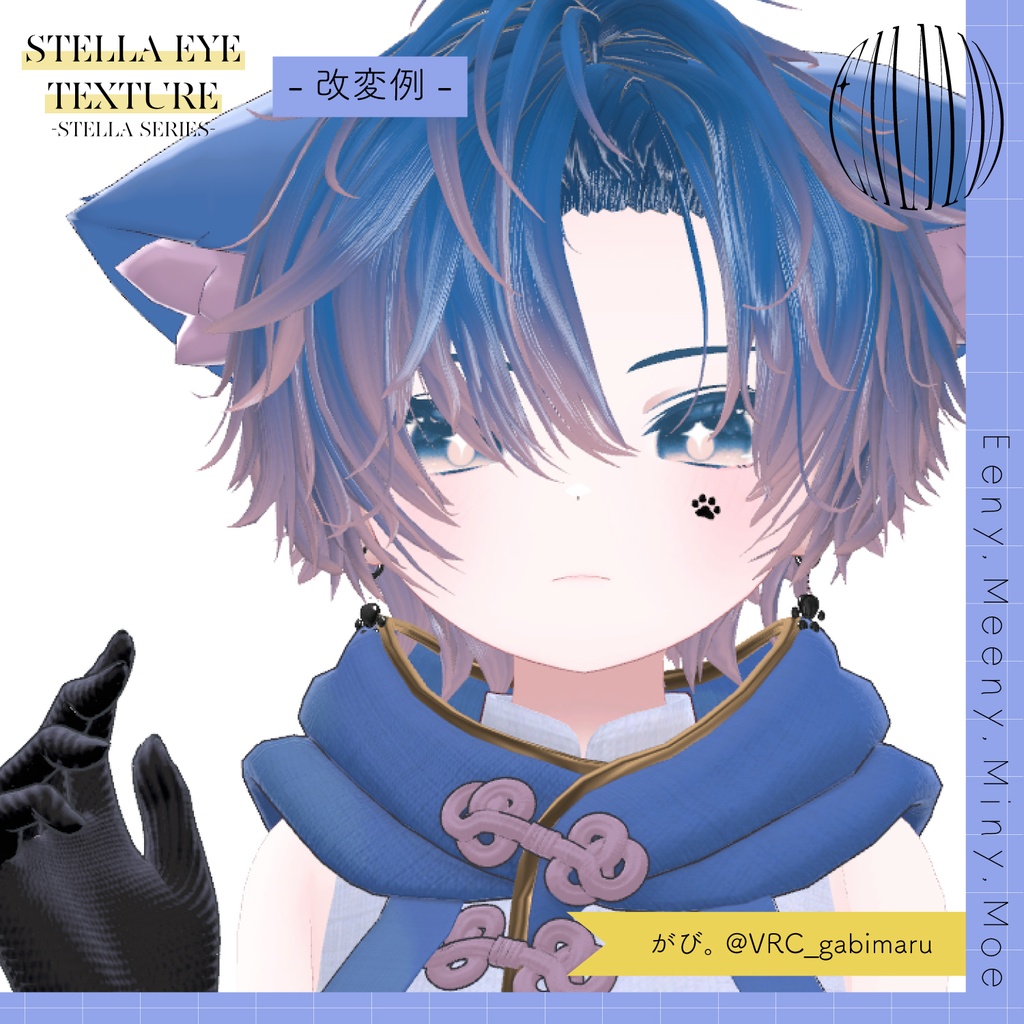 ✦Stella series✦ eye texture¦Mafuyu¦