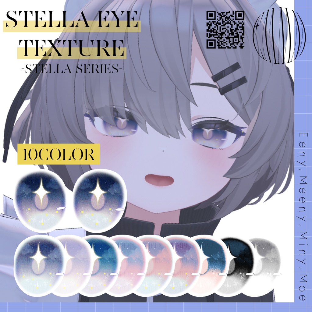 ✦Stella series✦ eye texture￤Mafuyu￤