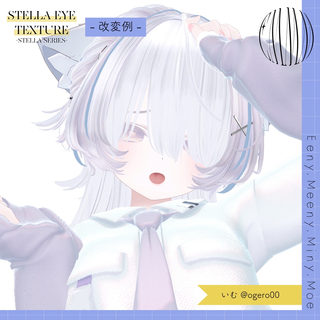 ✦Stella series✦ eye texture¦Mafuyu¦