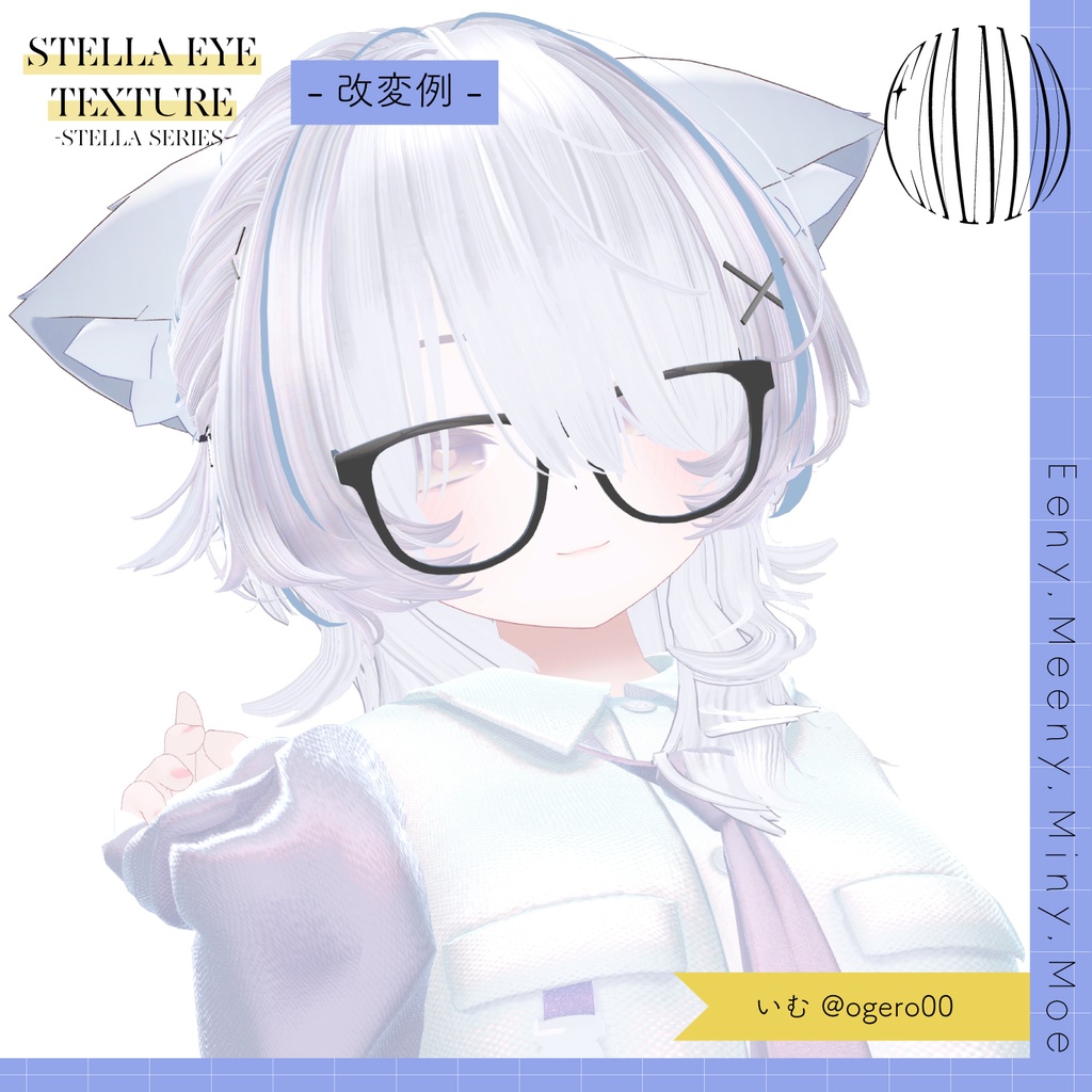 ✦Stella series✦ eye texture¦Mafuyu¦