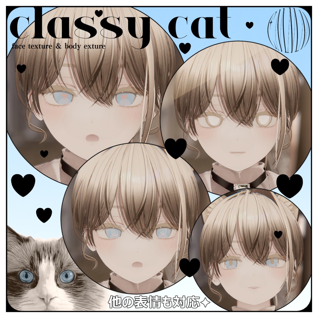 ✦classy cat series✦ face texture & body texture¦michella¦