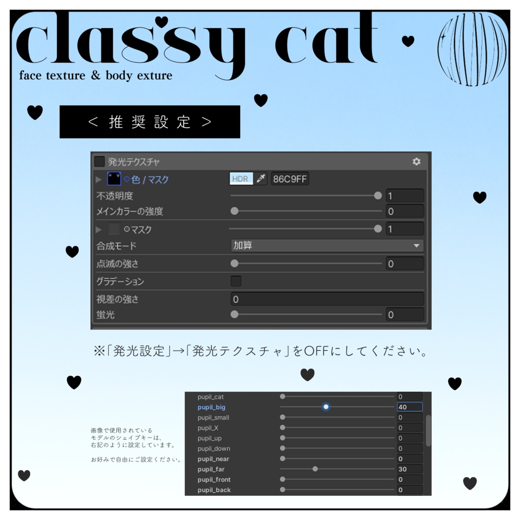 ✦classy cat series✦ face texture & body texture¦michella¦