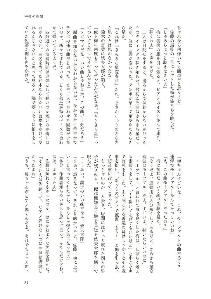 いくつもの夜を越えて