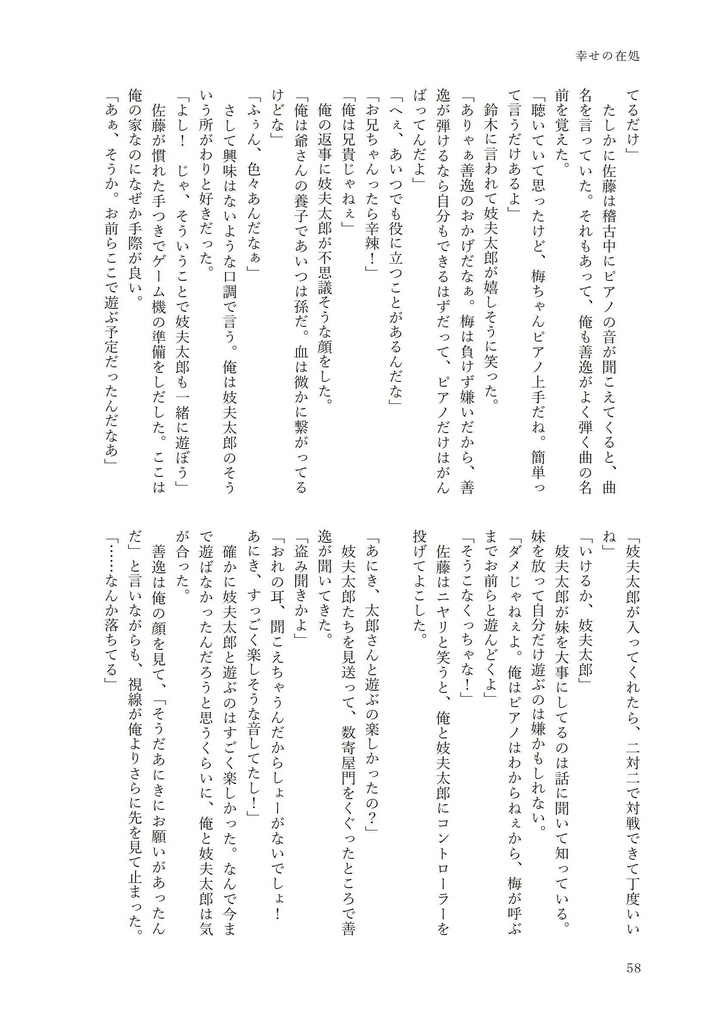 いくつもの夜を越えて