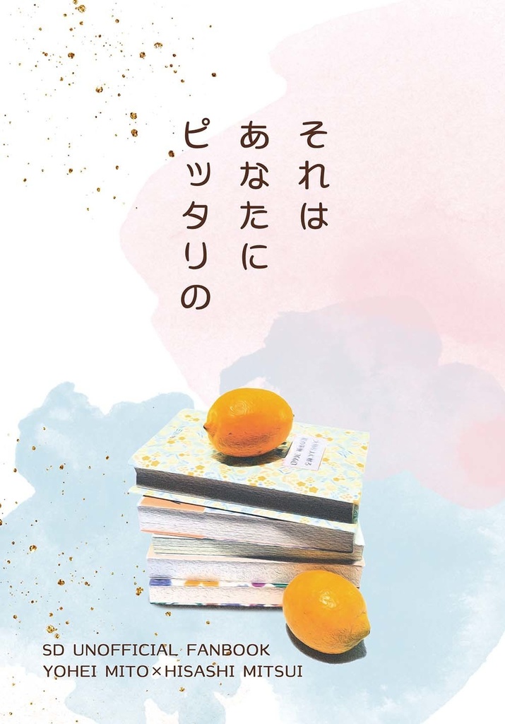 それはあなたにピッタリの