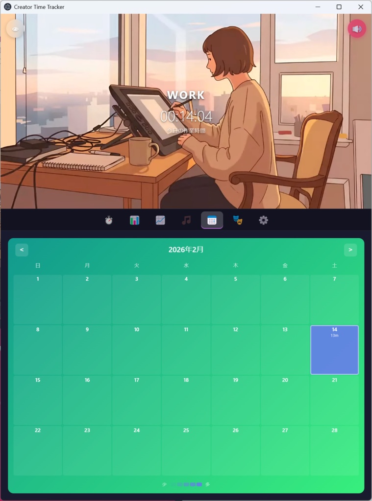 WorkMate(ワークメイト)ー作業監視&ポモドーロアプリー 無料版