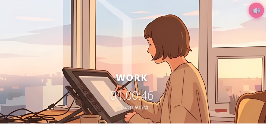 WorkMate（ワークメイト）ー作業監視＆ポモドーロアプリー　無料版　