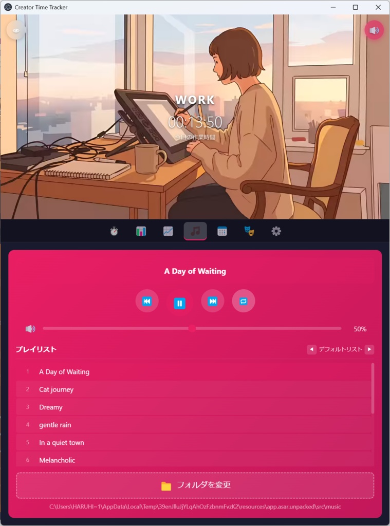 WorkMate(ワークメイト)ー作業監視&ポモドーロアプリー コンプリート版
