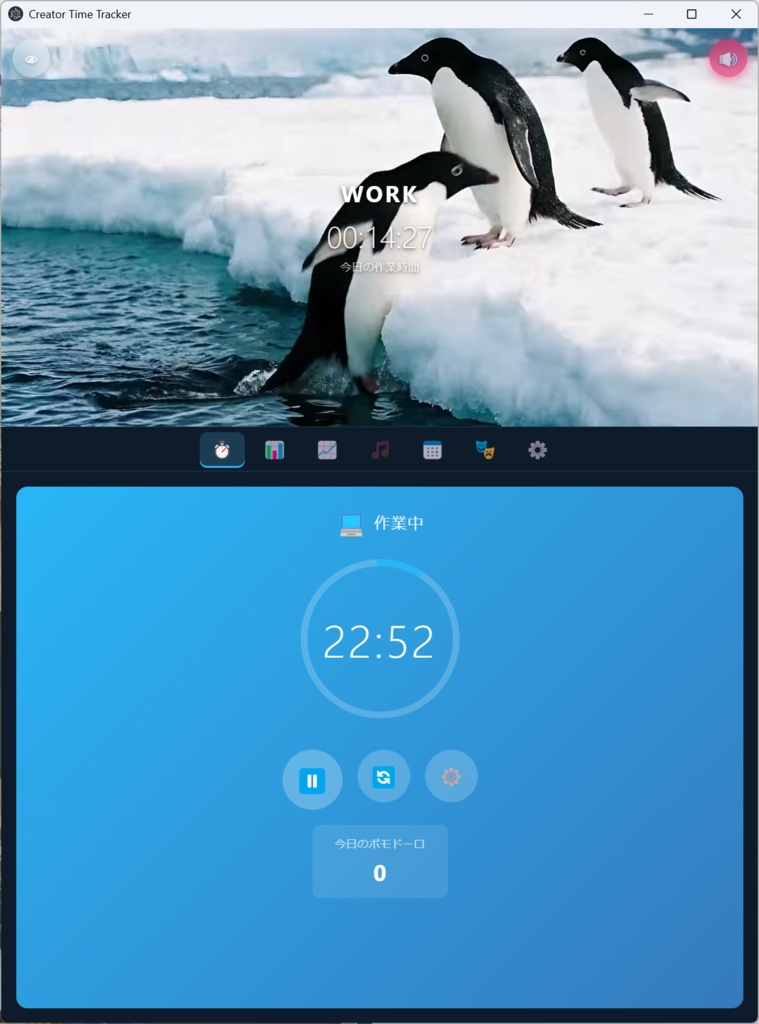 WorkMate(ワークメイト)ー作業監視&ポモドーロアプリー コンプリート版