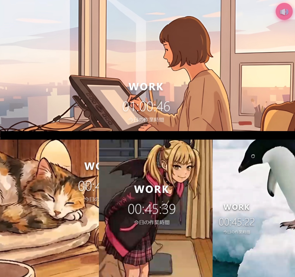 WorkMate（ワークメイト）ー作業監視＆ポモドーロアプリー　コンプリート版