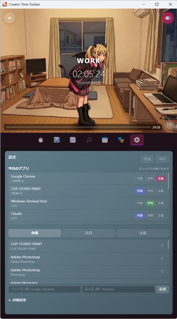 WorkMate(ワークメイト)ー作業監視&ポモドーロアプリー コンプリート版