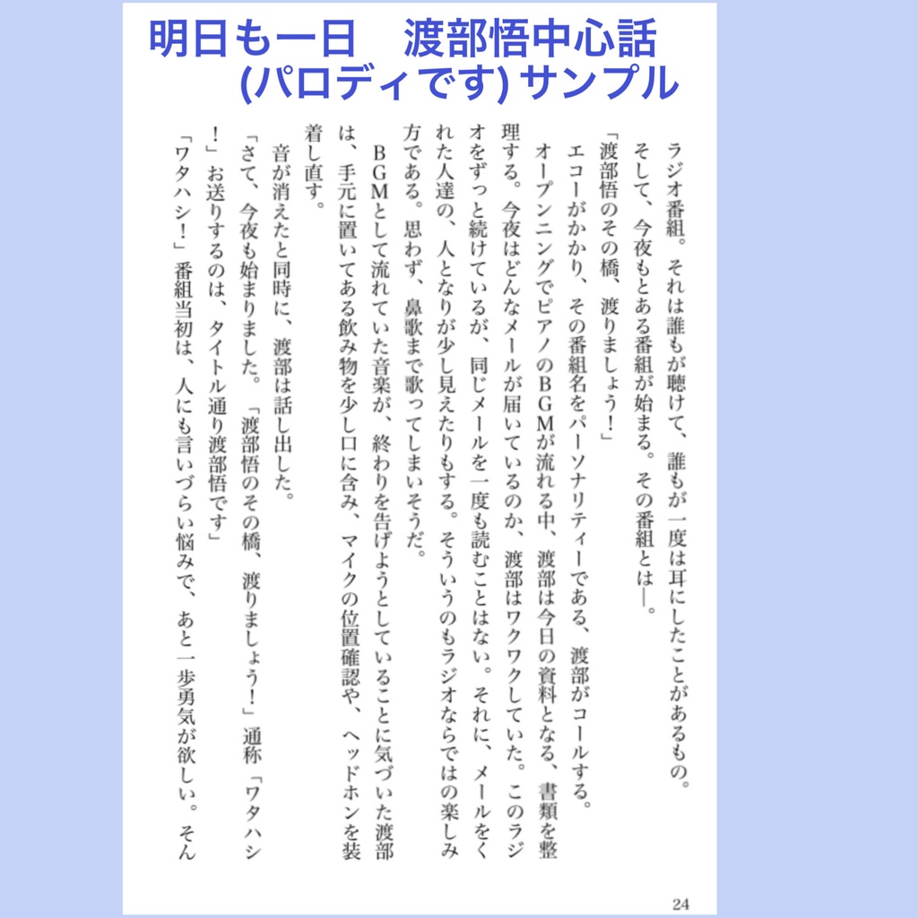 偶然 必然 突然に