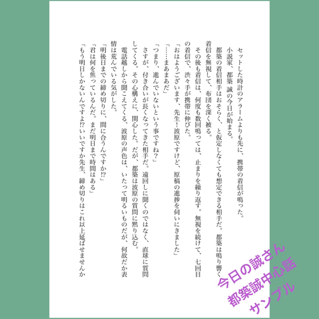 偶然 必然 突然に