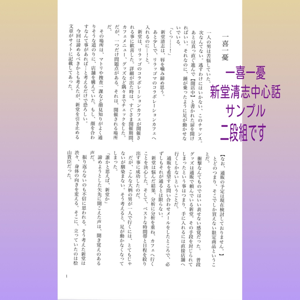 偶然 必然 突然に