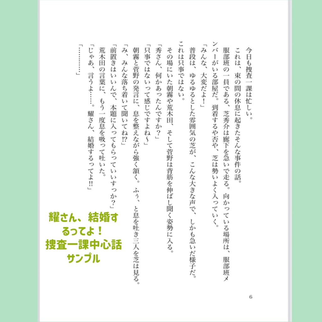 【匿名発送】偶然 必然 突然に