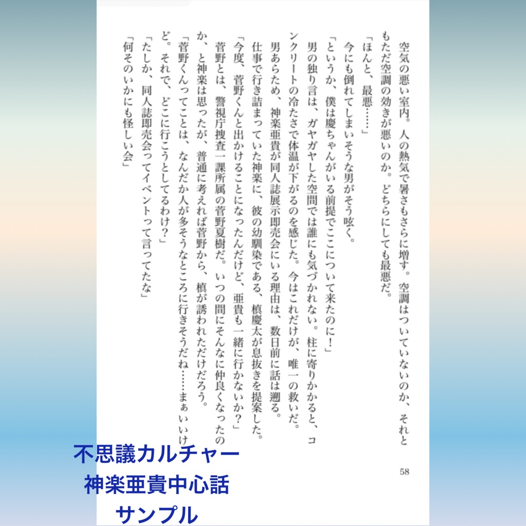 【匿名発送】偶然 必然 突然に