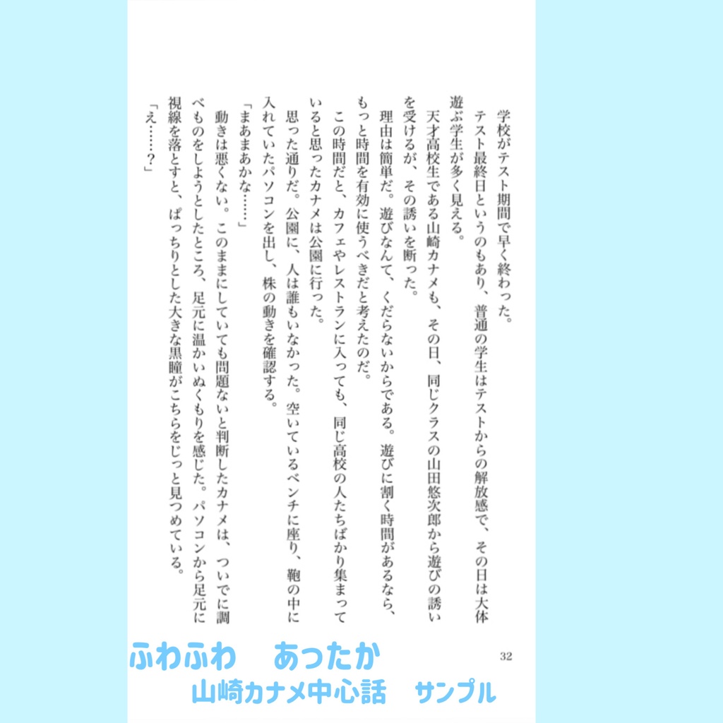 【匿名発送】偶然 必然 突然に