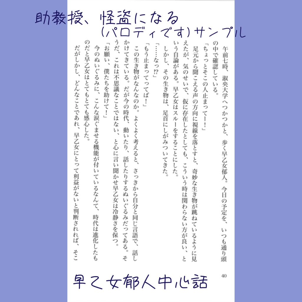 【匿名発送】偶然 必然 突然に