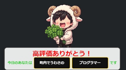 YouTube高評価スロット(イラスト等カスタム可)【わんコメテンプレート】