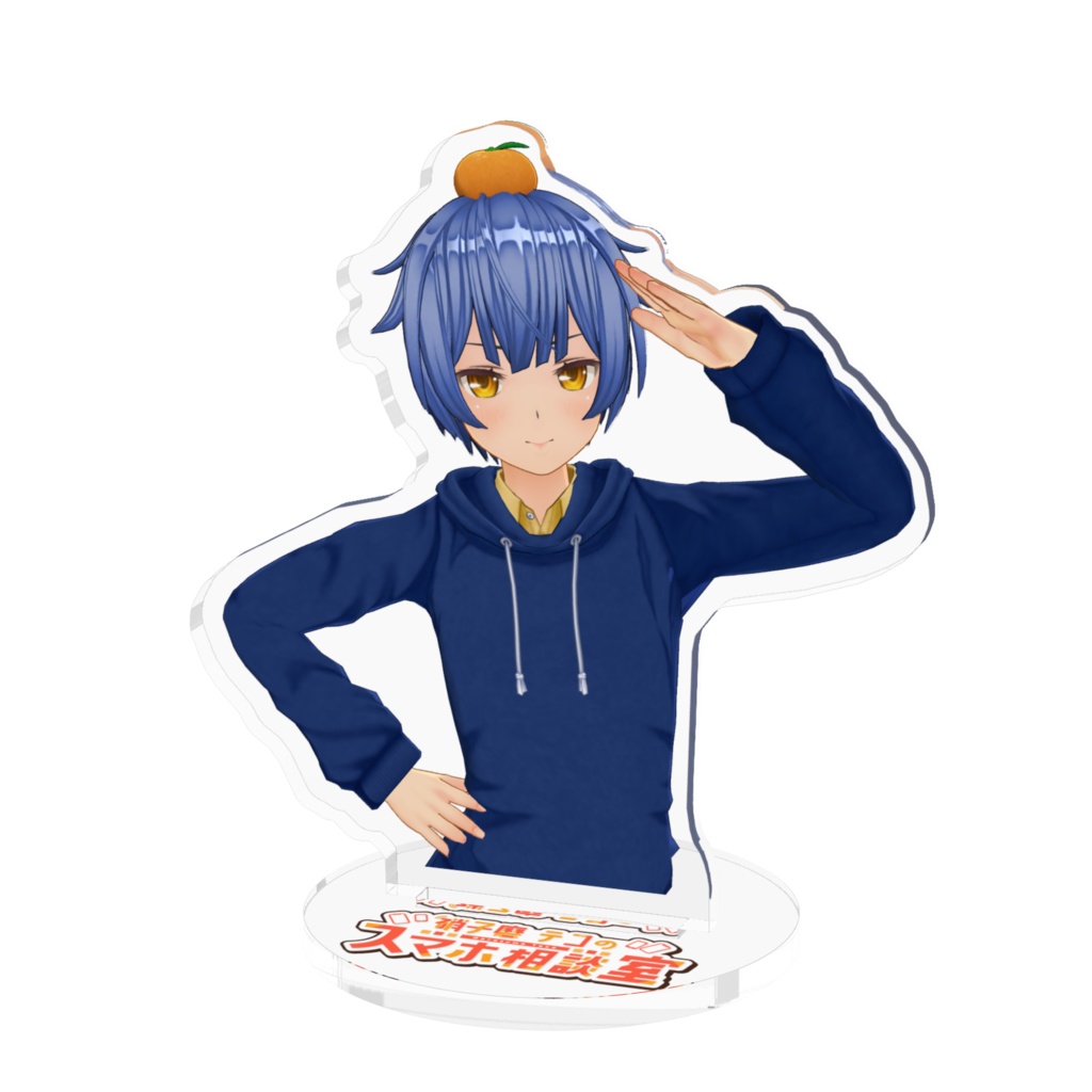 【テコのスマホ相談室】小盛がむ♡アクリルフィギュア【受注生産】