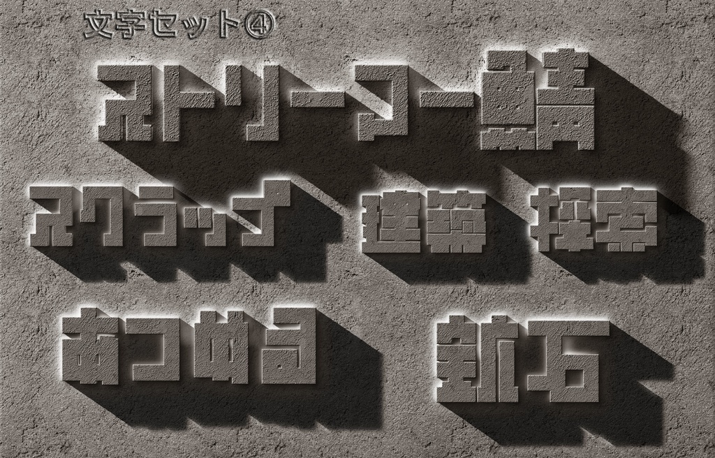 【フリー素材】サムネ等に使えるRUSTロゴ風の文字素材