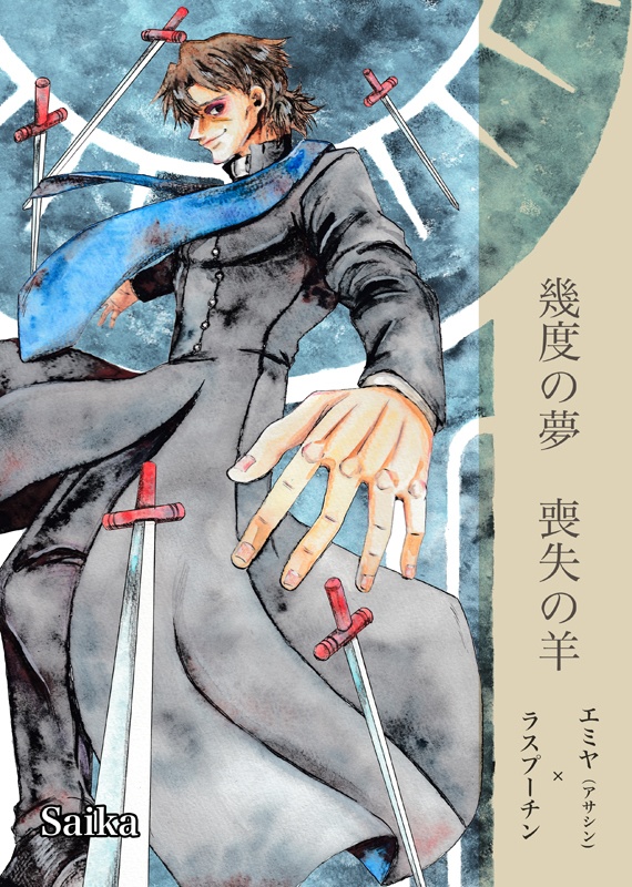 【言切】幾度の夢…【全年齢】