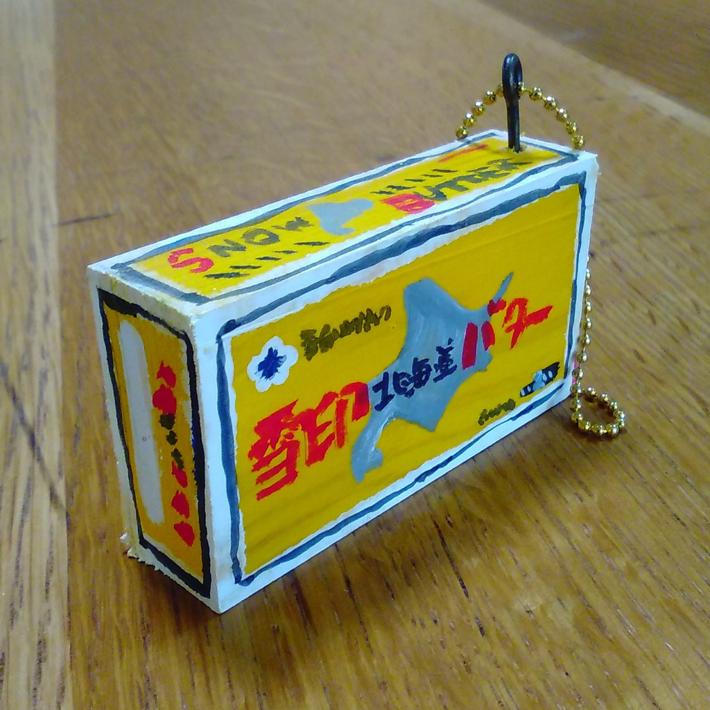 バターチャーム[木製]