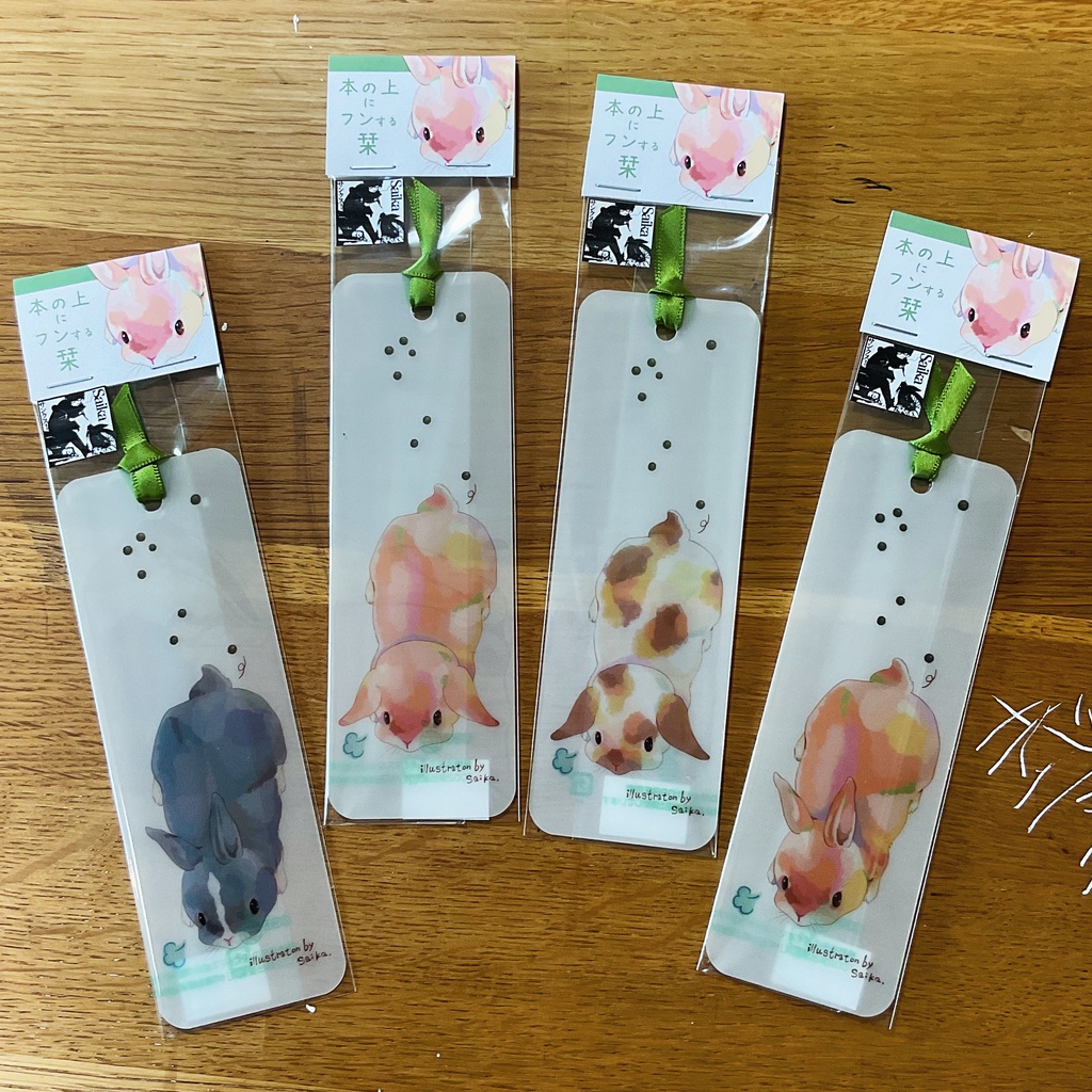 【栞】本の上にフンするウサギ