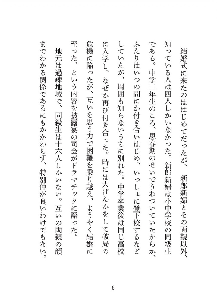 野本泰地「Songbook vol.1」&「ウォーキング(抄)」(セット販売)