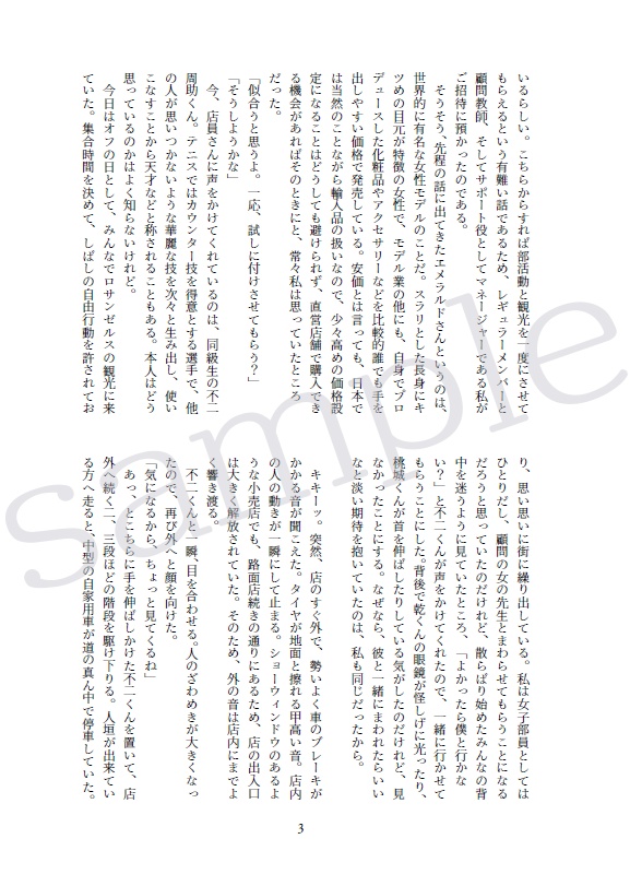 【不二 夢本】シュウスケ! ~黒猫を助けたら不二くんと一緒にタイムスリップしちゃったって、マ!~
