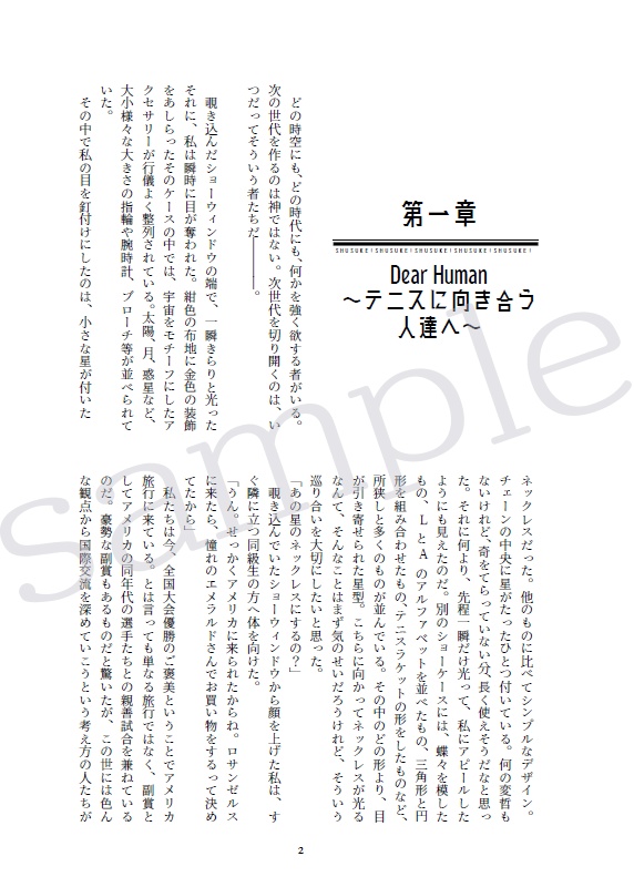 【不二 夢本】シュウスケ! ~黒猫を助けたら不二くんと一緒にタイムスリップしちゃったって、マ!~