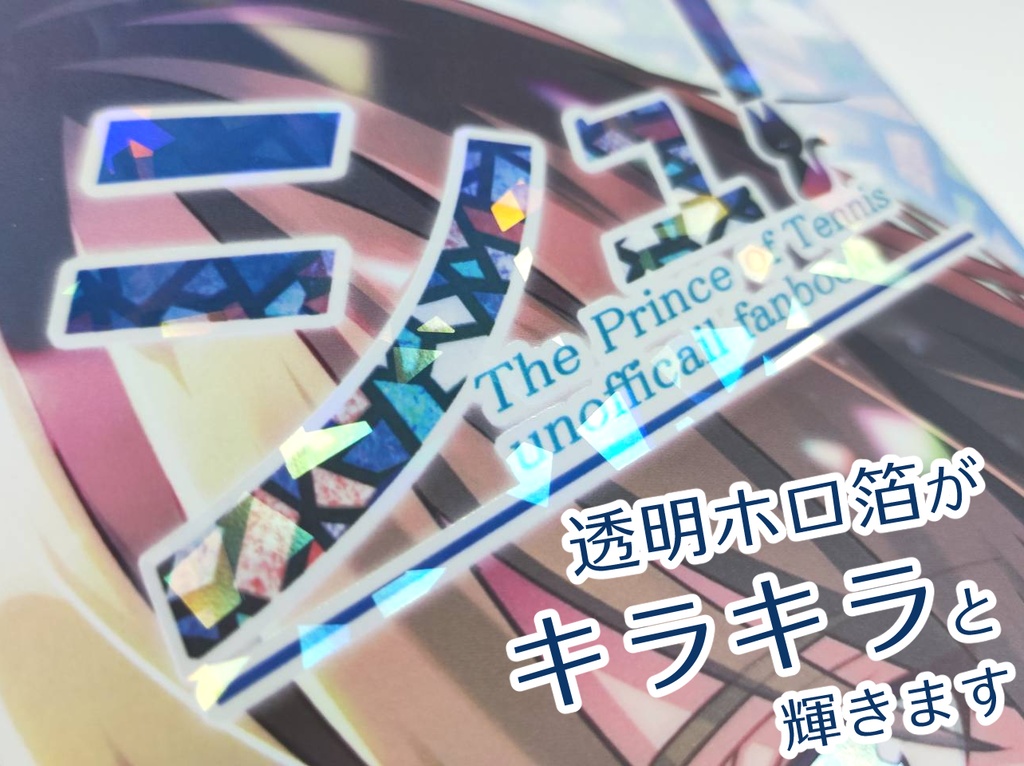 【不二 夢本】シュウスケ! ~黒猫を助けたら不二くんと一緒にタイムスリップしちゃったって、マ!~