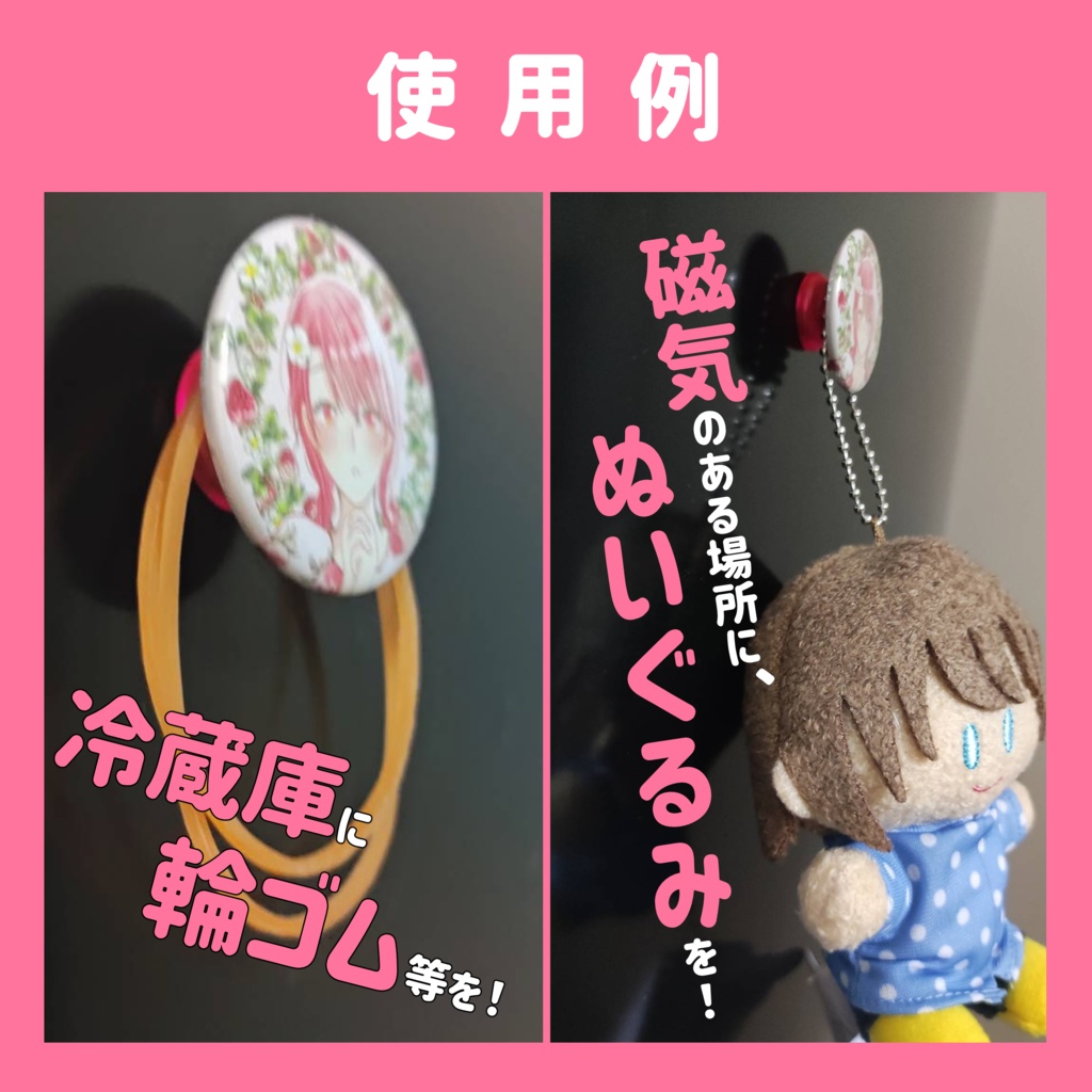 立体マグネット(イチゴ桜乃ちゃん)