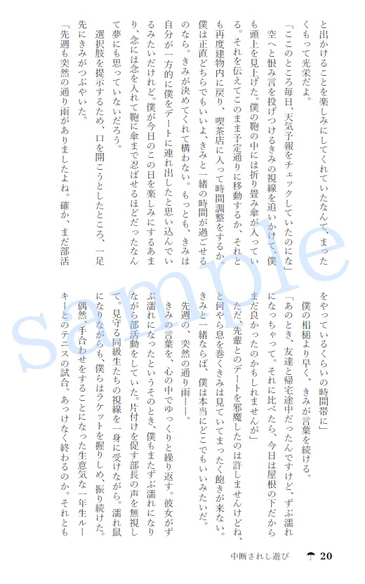 【不二周助 夢小説】『決戦前後の日の寄る辺』