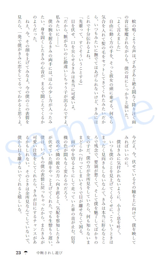 【不二周助 夢小説】『決戦前後の日の寄る辺』